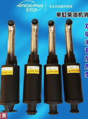 定做扣黑色丝网上面加不锈钢排气管加厚双级消音拖拉机消声器