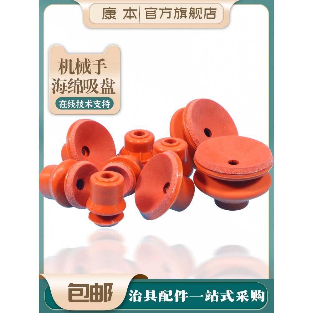 需定制机械手红色海绵无痕大吸力强力真空负压吸盘硅胶吸嘴工业气