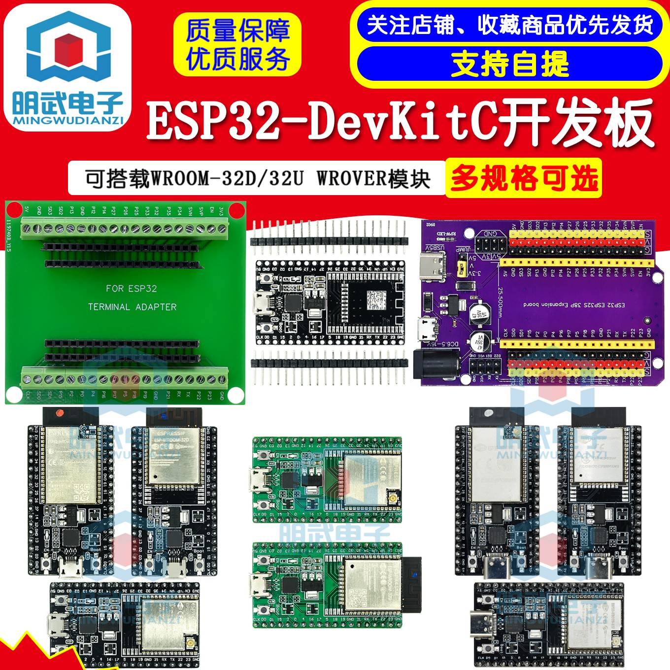 ESP32-DevKitC开发板 ESP32底板 可搭载WROOM-32D/32U WROVER模块