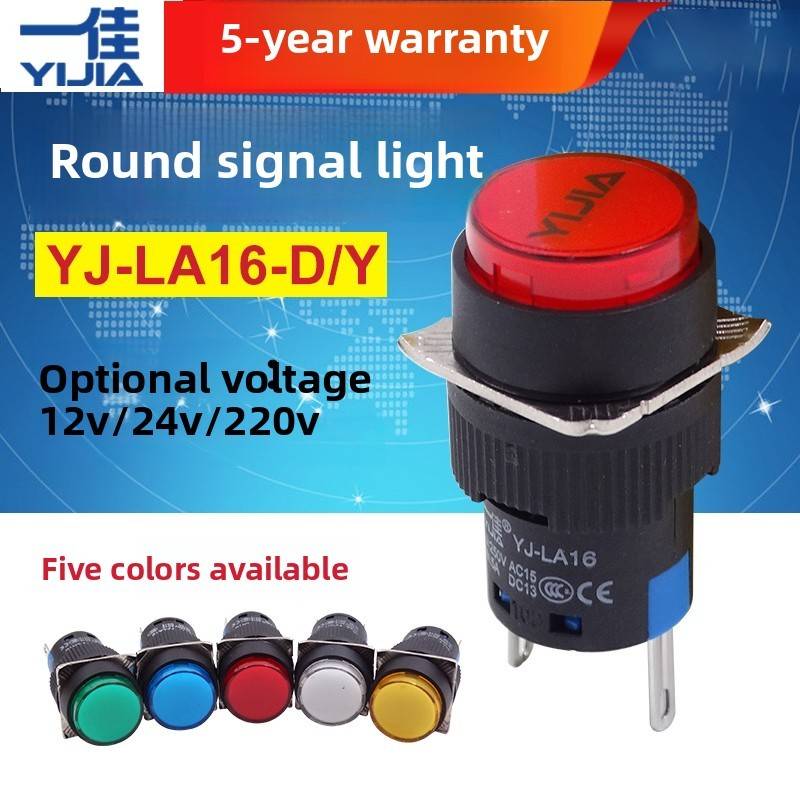 易佳La16-D/Y电源信号指示灯指示灯16mm开口12V Dc 24Vdc Ac 220V
