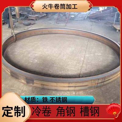 304不锈钢槽钢 铁槽钢加工卷圆 拉弯 口朝内口朝外 来图定制