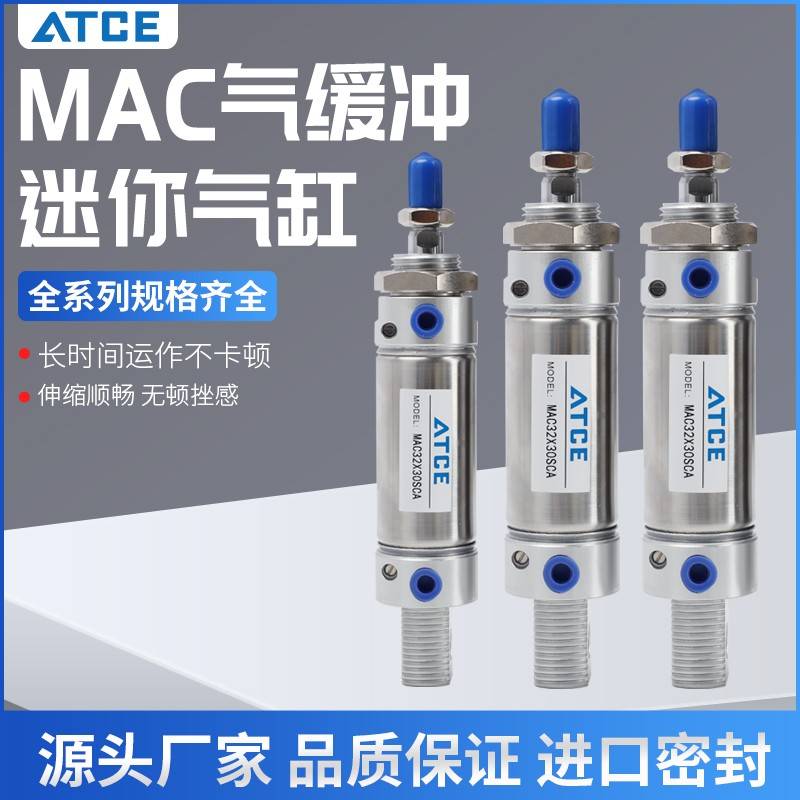需定制气缓冲型不锈钢迷你气缸MAC16/20/25/32/40-25X50X75X100X1