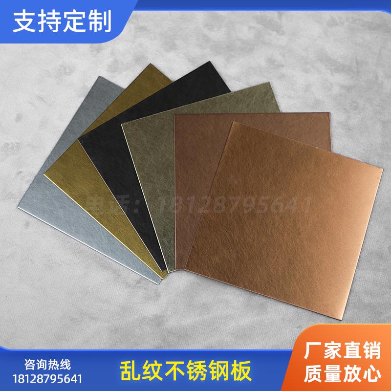 乱纹不锈钢板和纹哑光银色香槟金窗套门套垭口定制加工装饰金属板