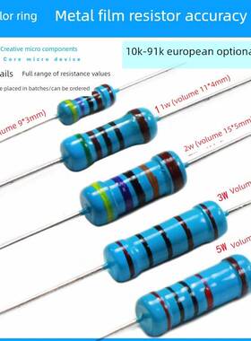 10K-91K 1%插件金属膜电阻器1/2W/1W/2W/3W/5W15K22K39K62K51K82K