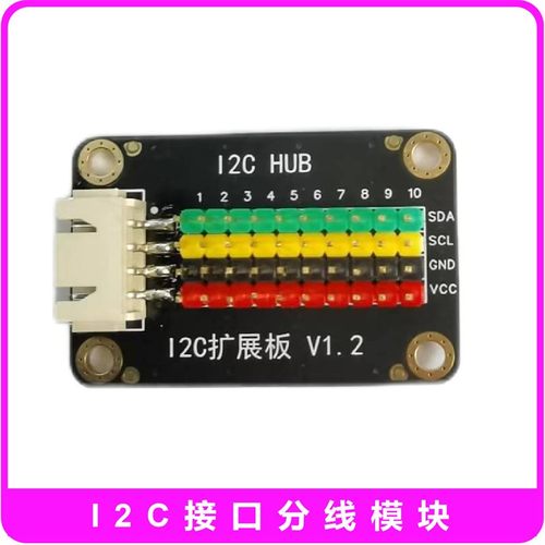 I2C分线器模块iic扩展 I2C HUB扩展10个接口扩展板arduino树莓派