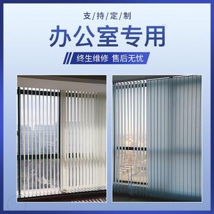 竖百叶垂直窗帘客厅办公室阳台落地窗玻璃隔断遮光防晒隔热工程帘