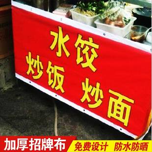 需定制广告牌灯箱架贴纸展示牌门头字海报招牌摆摊用挂布料设计定