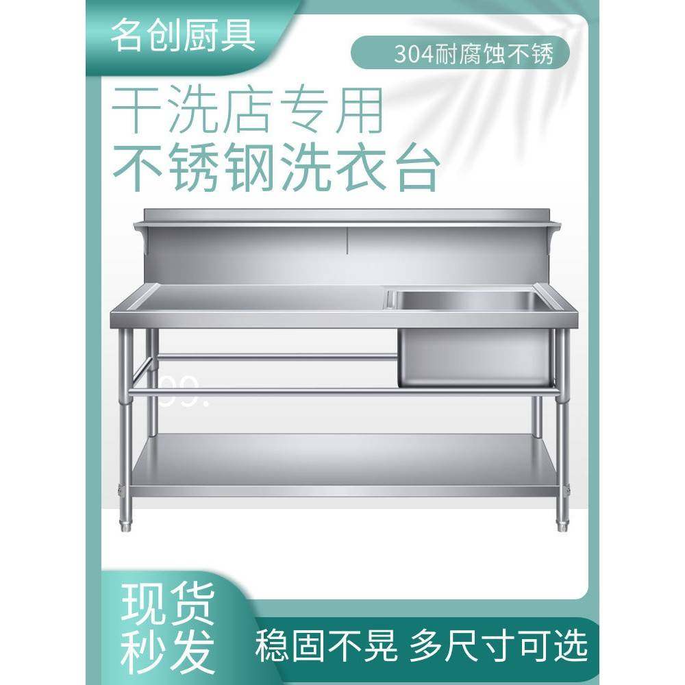 商用304不锈钢水槽洗衣台带平台置物架洗衣店专用阳台洗刷水洗台