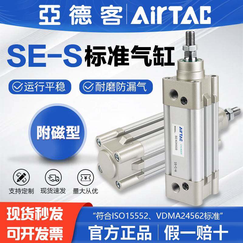 需定制亚德客气动小型拉杆式标准气缸SE32/SE40/SE50/SE63/SE80-S