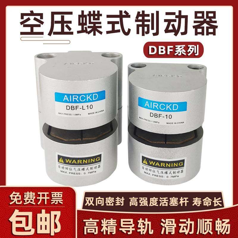 需定制kdbfl20机床空压碟式气动刹车气缸制动器抱闸小型气缸大全c