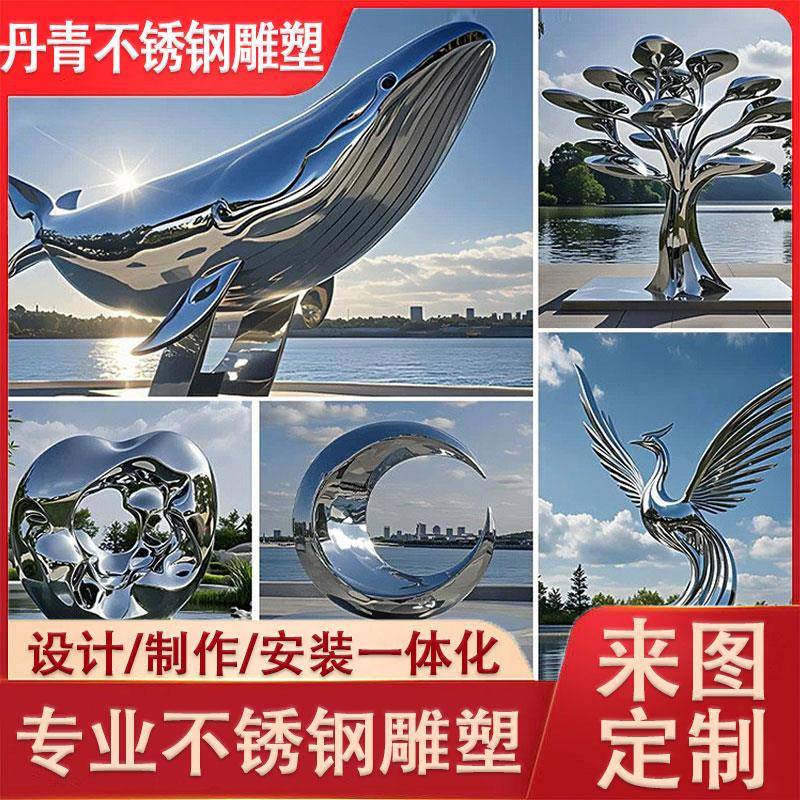 定制大型不锈钢雕塑户外园林景观雕塑城市地标镜面广场不锈钢雕塑