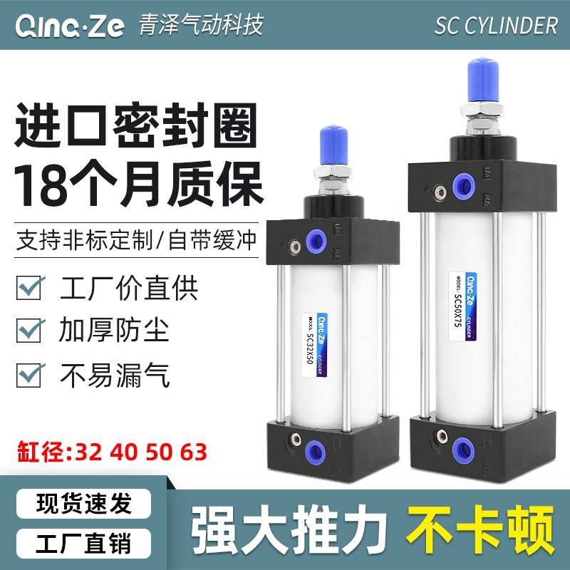 需定制SC63标准32气缸小型气动40大推力SC50X25X50x75X100x200x30