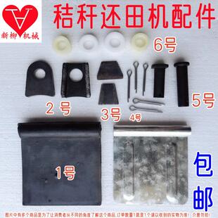 秸秆还田机定刀刀片销轴刀座刀轴铁胶铁挡帘玉米收割机配件包邮