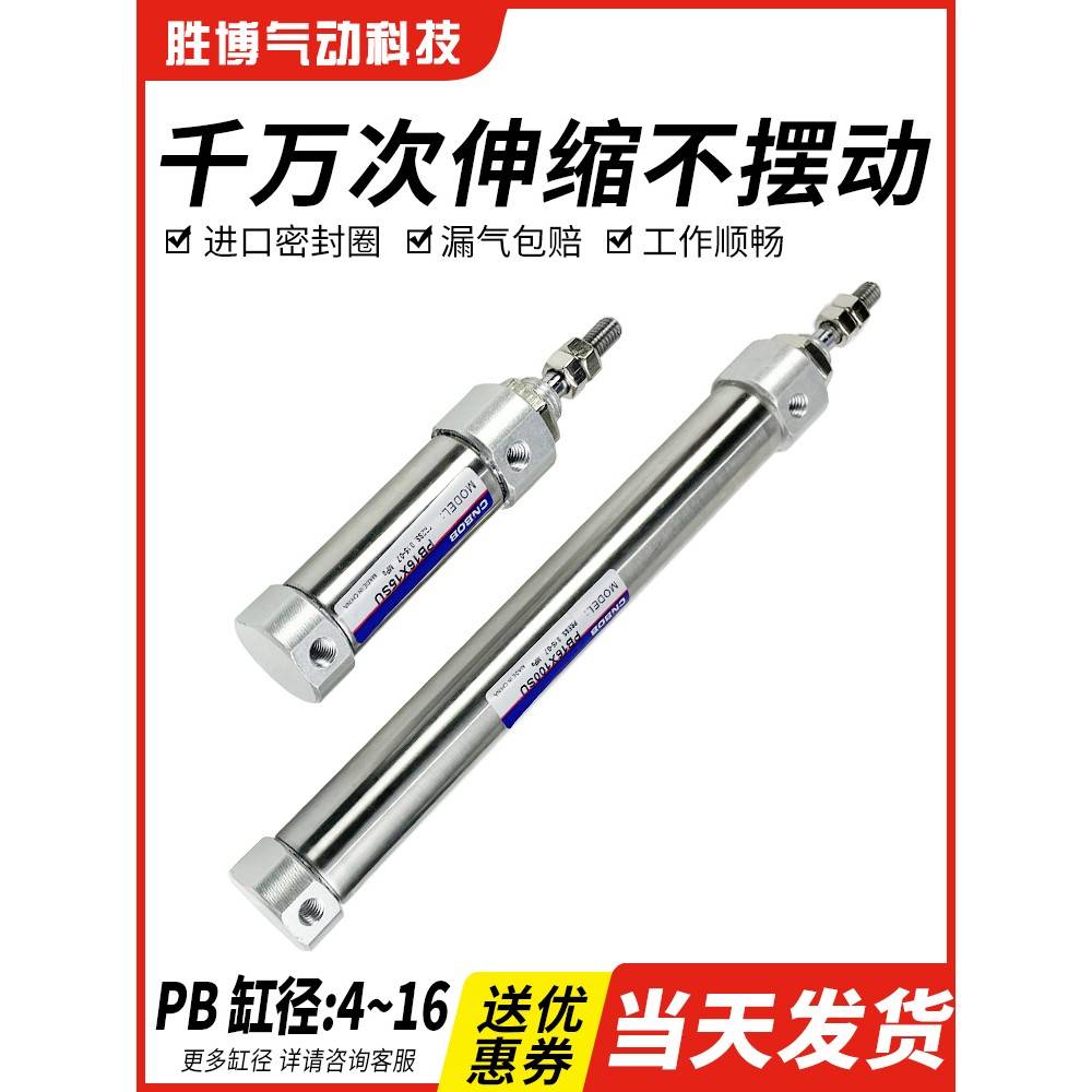 需定制亚德客型不锈钢笔型迷你气缸小型气动PB 6/10/12/16*10X15X