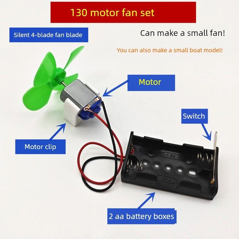 小马达小船电动电机小型螺旋桨儿童风扇130小船模型手工科学实验