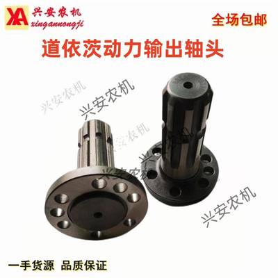 道依茨法尔动力输出轴头拖拉机配件后输出轴农机配件8孔8键