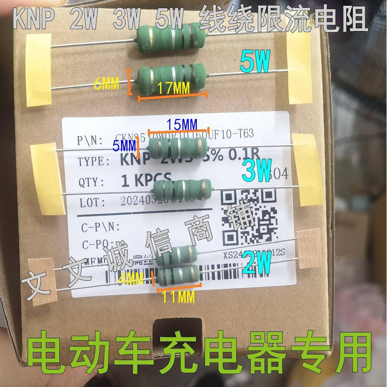 2W3W5W0.1R 0.15R 0.22欧 0.33R 0.5R线绕限流电动车充电器电阻