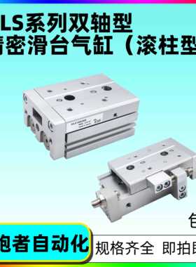 需定制HLS滑台气缸6/8/12/16/20/25X10S/20S/30S/40S/50S/75S/100