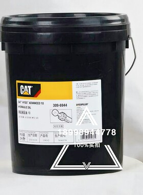 需定制卡特HYDO 10高级抗磨液压油CAT DEO CH15W-40柴油发动机油1