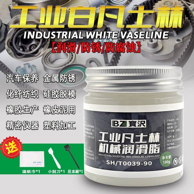 需定制工业级国标白凡士林汽车天窗润滑脂100g小瓶门窗轨道防锈油
