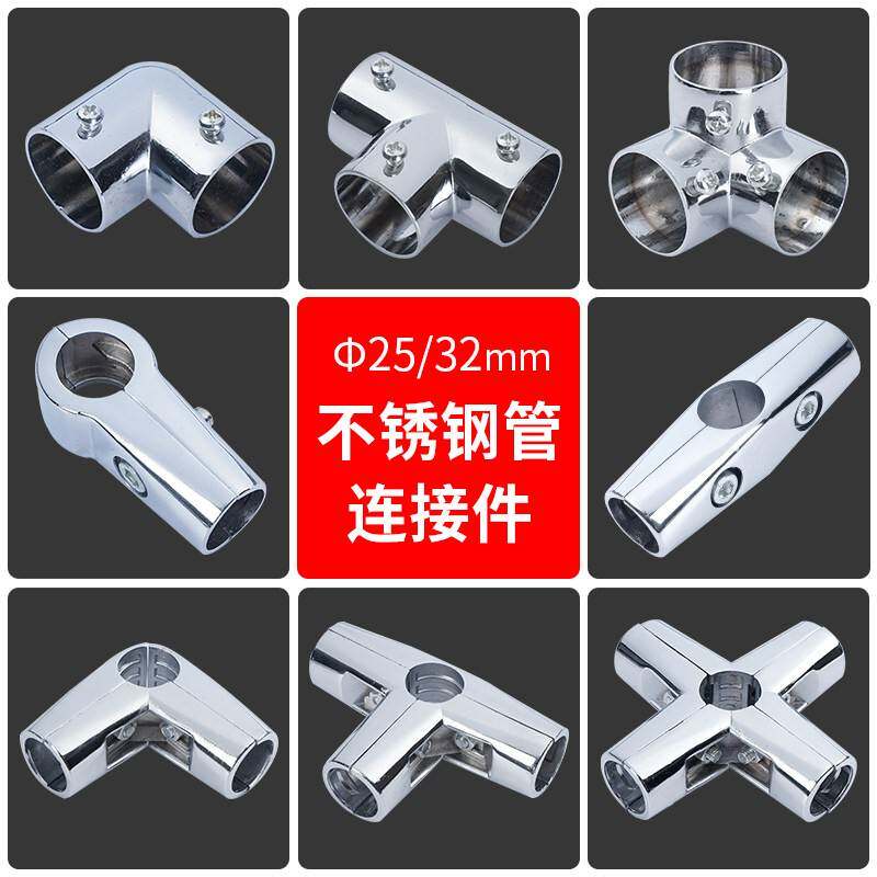 需定制25/32mm晾衣架配件两通圆管连接件固定件不锈钢货架接头紧