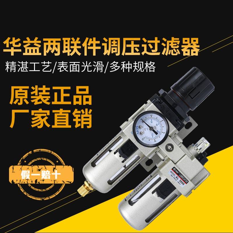 需定制XMC华益气源处理二联件XMC AC2010-02/AC3010-03/4010-04 5