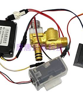 适配BRAVAT贝朗小便斗感应器配件感应窗面板电眼电磁阀电源适配器