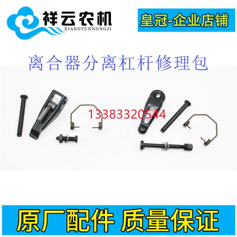 雷沃欧豹大棚王四轮拖拉机配件离合器分离杠杆弹簧压爪调整螺丝