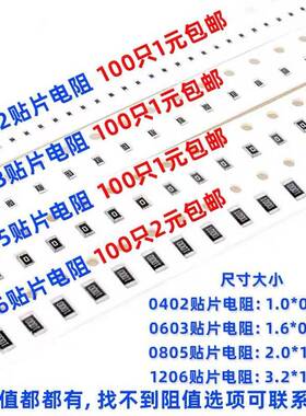 100只包邮0603 0805贴片电阻10K 15K 22K 27K 30K 33K 47K 51K56K
