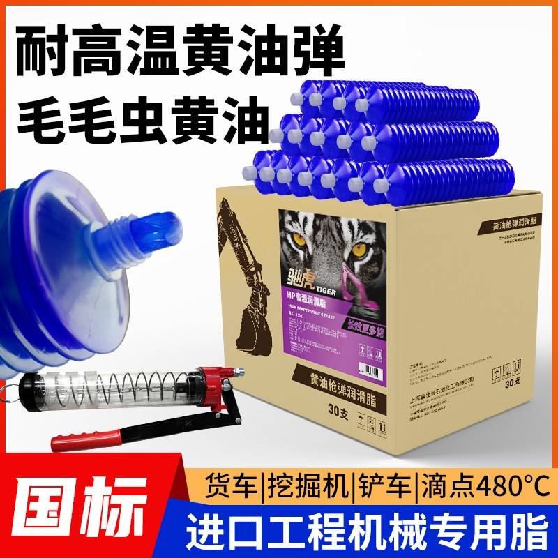 需定制夏季毛毛虫黄油弹挖掘机工程机械专用2号3号高温耐磨黄油润