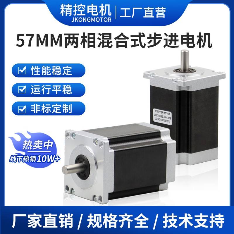 57BYG步进电机NEMA23 JK57HS82-3004-016 带油封 厂家正品直销