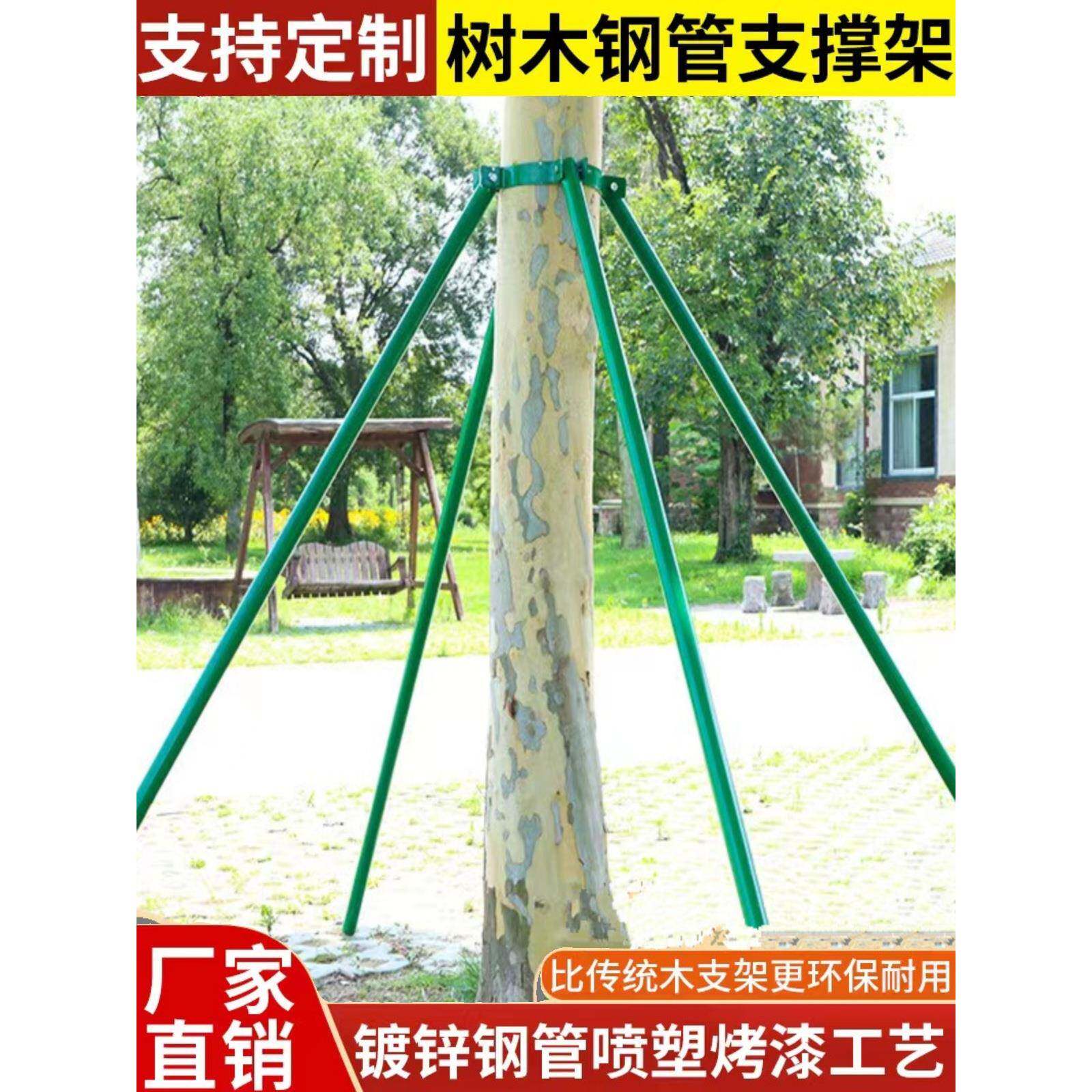 钢管树木防风支撑架固定器园林防风大树支撑杆苗木支架树支撑