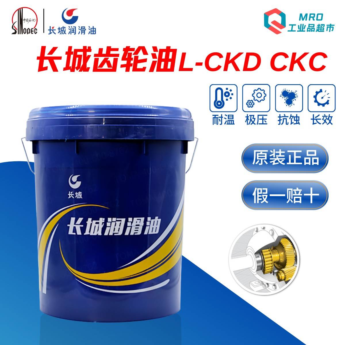 需定制长城齿轮油得威L-CKC220中负荷CKD320号重负荷100#150#闭式