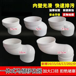 马桶移位器不挖地移位法兰10公分5cm12PVC弯头加厚110排水管防堵