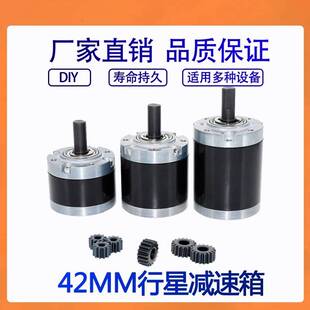 42MM行星减速箱 可搭配775 795 895减速电机 正反转大扭力低转速