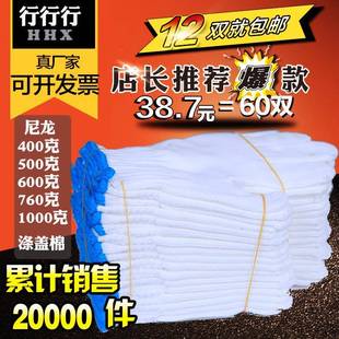 劳保手套防护手套加厚耐磨尼龙纯丝加密手套加大工作手套汽修五金