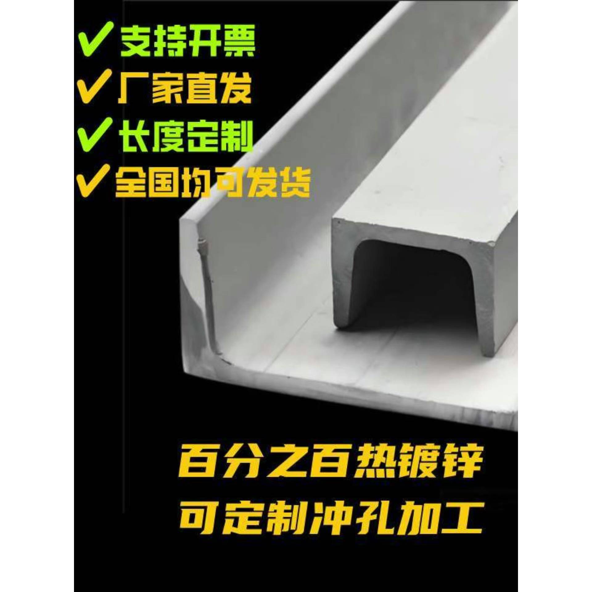 热镀锌槽钢5#6.3#8#10#13加厚承重梁零切割加工国标槽钢U型钢钢材