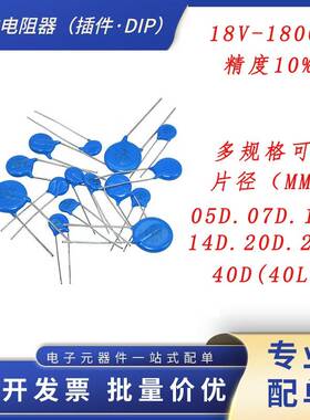 直插压敏电阻05D 07D 10D 14D 20D 25D 32D压敏电阻391K 471 560V