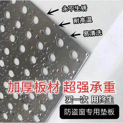 阳台防护网304不锈钢冲孔板防盗窗防掉漏窗台护栏防盗网垫板加厚