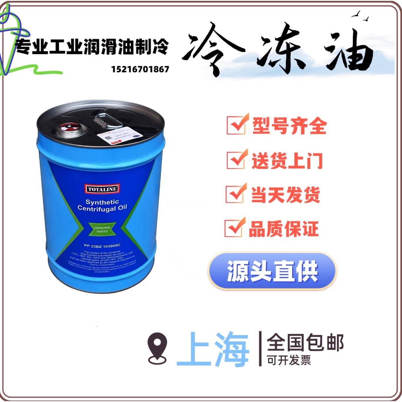 需定制原厂开利压缩机冷冻油PP23BZ11005C螺杆机103005c离心机油1