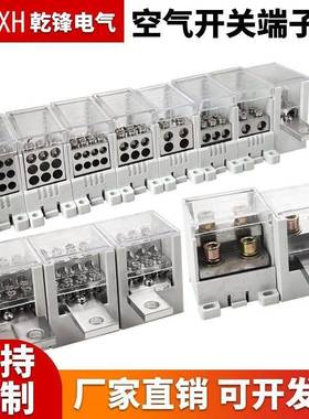FJ6G开关接线端子250/100/400A一进六出12出空开断路器电线分线器