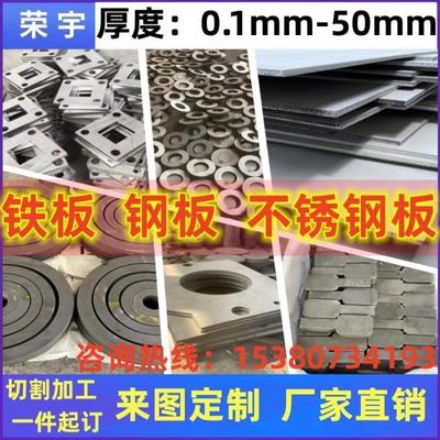 304不锈钢板材铝板铁板钣金件加工激光切割折弯焊接拉丝来图定制
