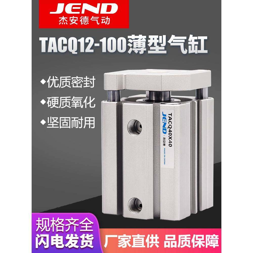 需定制TACQ12薄型16三轴三杆气缸带导杆20/25/32/40/50*63-80/100