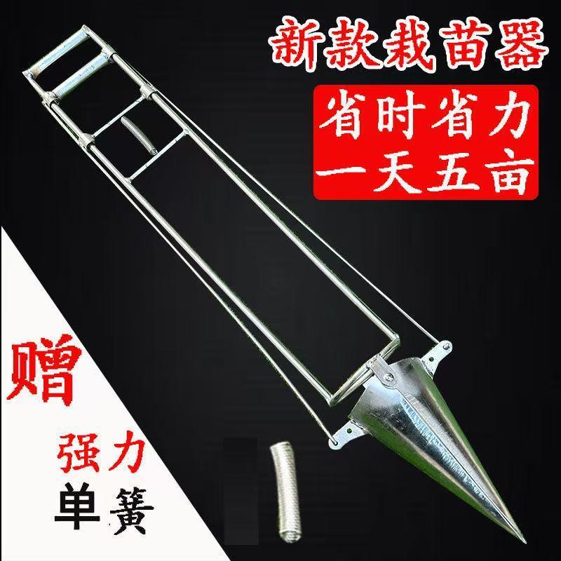 鸭嘴栽苗器西瓜神器种菜神器移栽农用种植工具蔬菜种菜栽苗神器