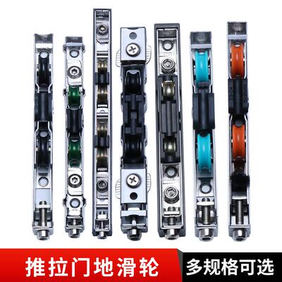 铝合金推拉门底部滑轮阳台厨房客厅玻璃重型移门下滚轮不锈钢下轮