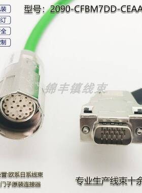 AB罗克韦尔伺服电机编码器信号线 2090-CFBM7DD-CEAA15电缆连接线