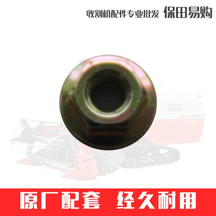 6#凸缘螺母02761-50060螺帽久保田收割机全车农机配件 易购