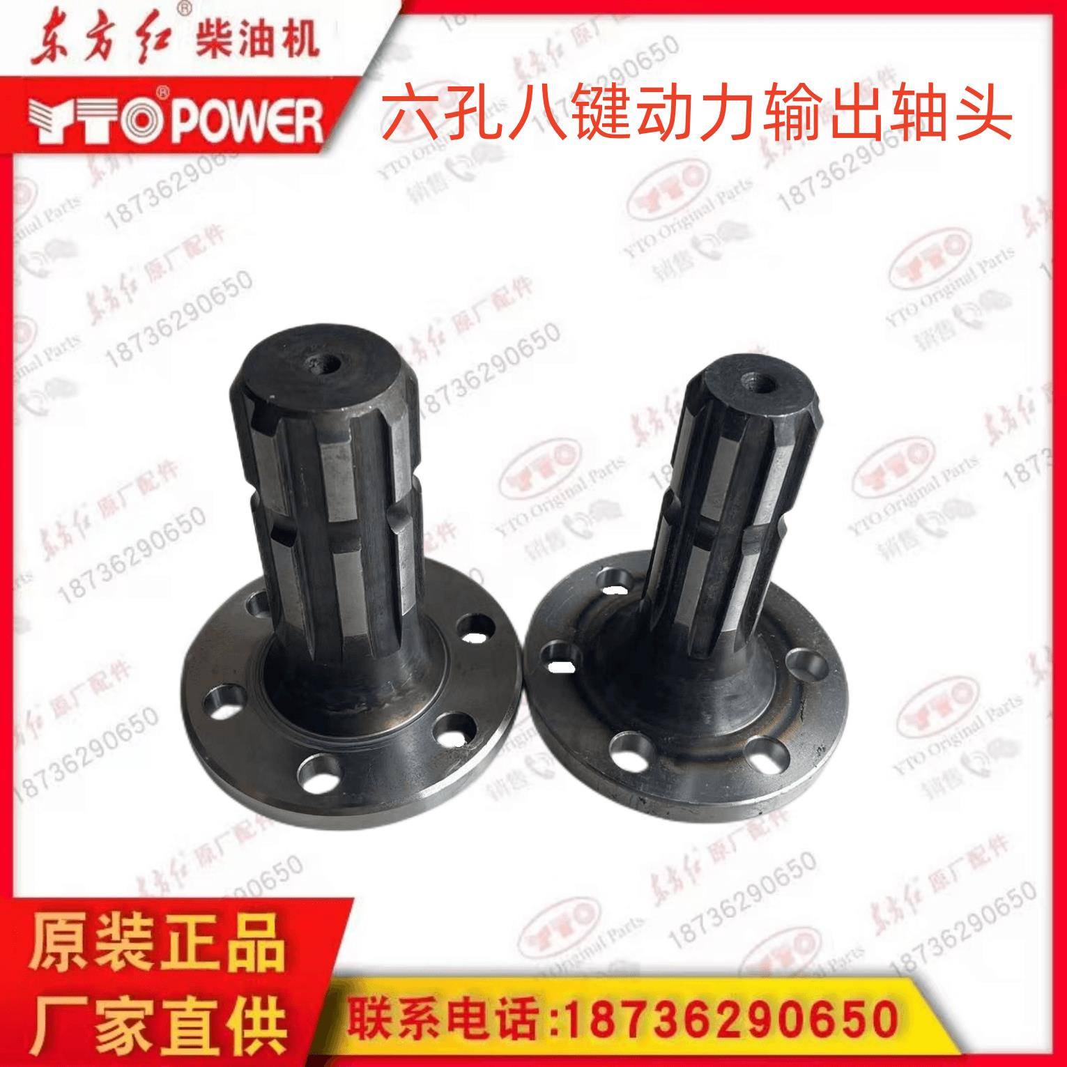 东方红拖拉机配件MF704LX804/1204六孔八键/大八键后动力输出轴头