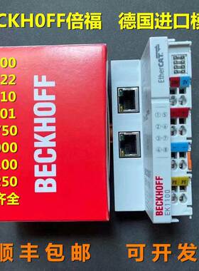 BECKH0FF倍福模块EK1100 EK1122 EK1110 BK3120 BK9000 BK9100