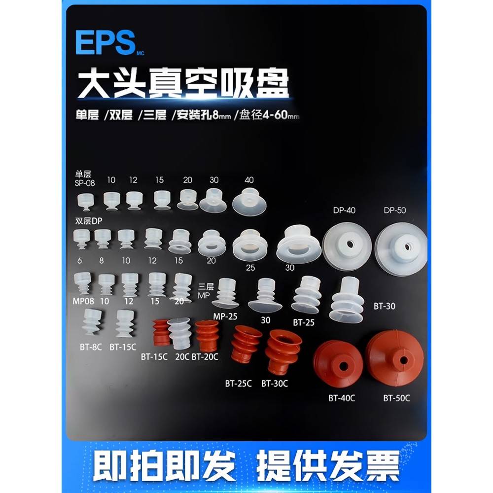 需定制气动机械手配件天行大头吸盘吸嘴真空工业硅胶负压SP4/DP6/